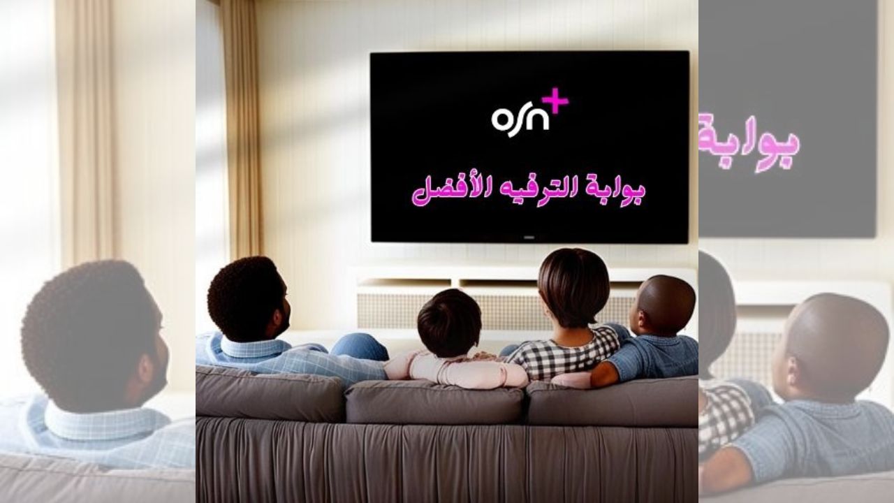 منصة OSN