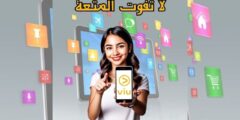 تطبيق فيو لمشاهدة المسلسلات: كل ما تحتاجه في مكان واحد