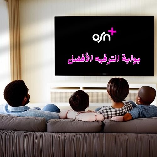 تطبيق OSN
