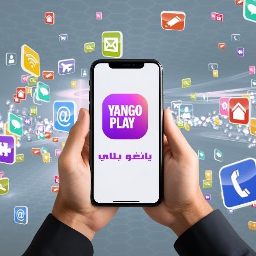 تطبيق يانغو بلاي