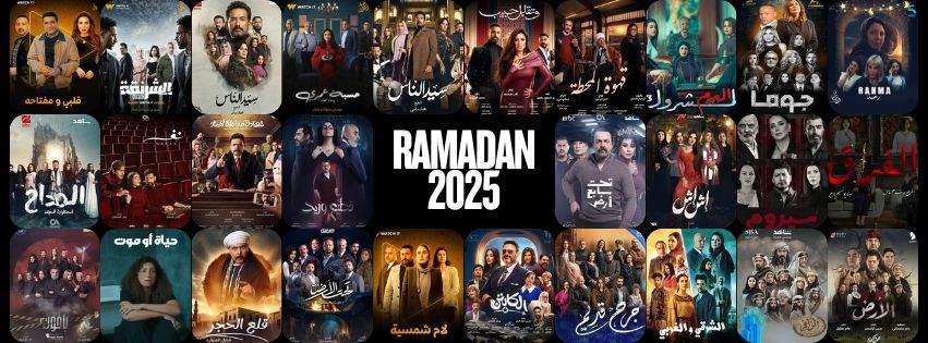 رمضان 2025