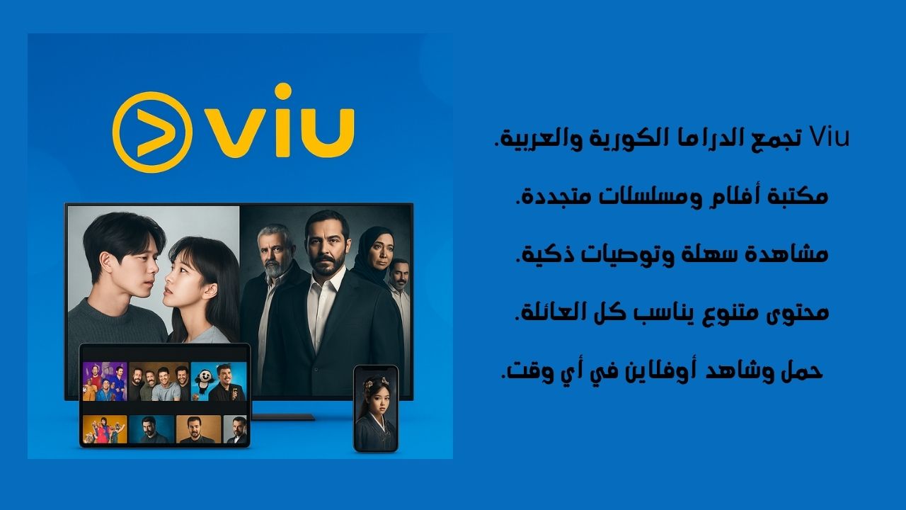 منصتك لعالم الدراما الآسيوية والعربية في تجربة واحدة