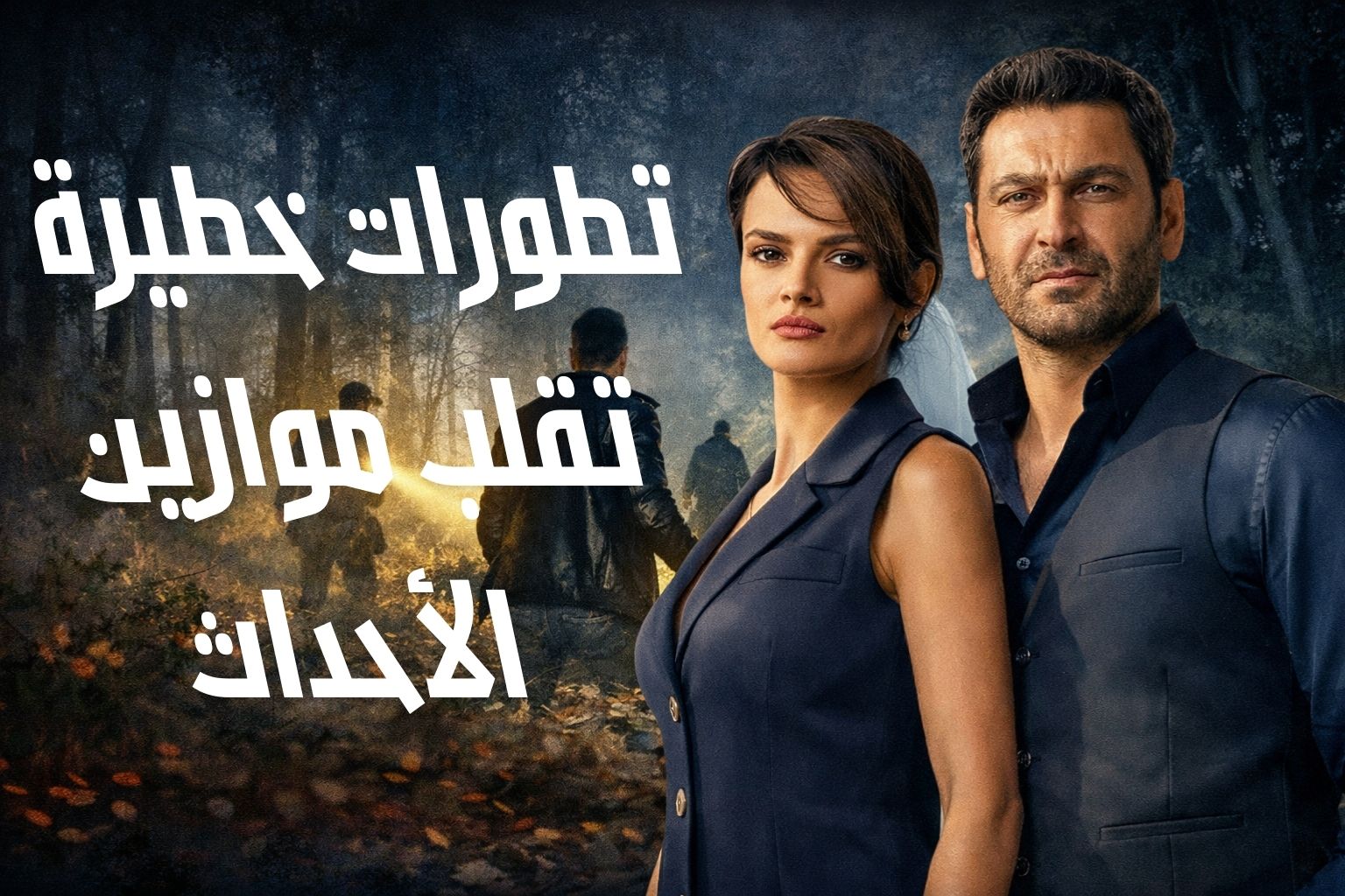 مسلسل المدينة البعيدة الحلقة 52