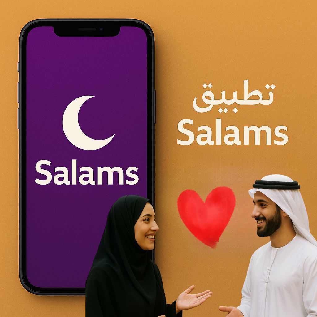 محاولة جادة لكسر رتابة تطبيقات الزواج